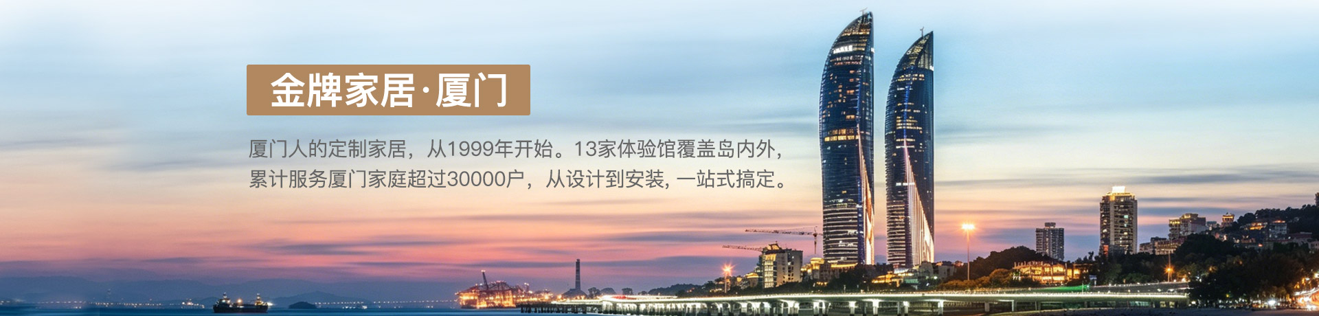 JBO官网家居厦门体验馆