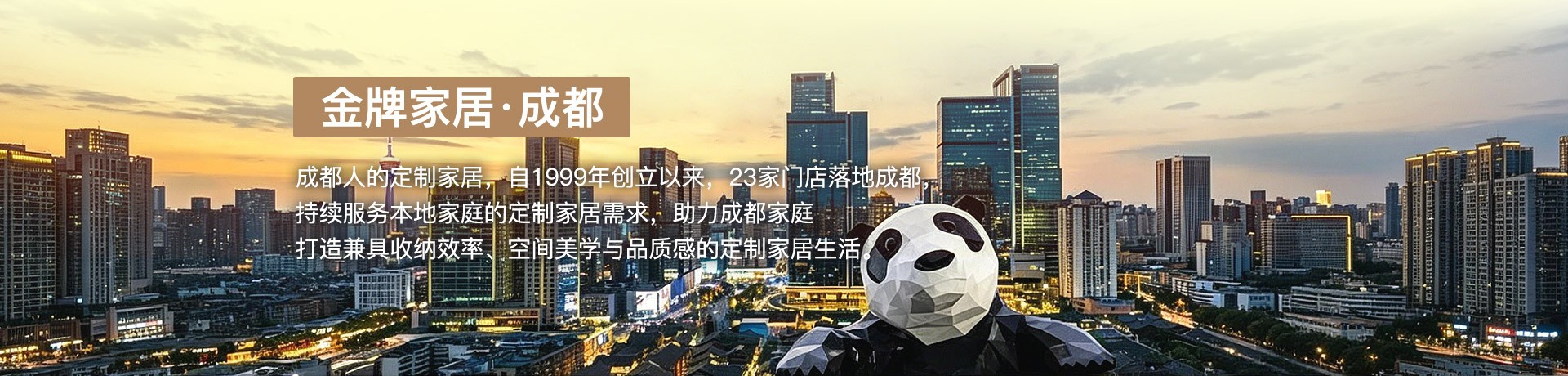 JBO官网家居成都体验馆